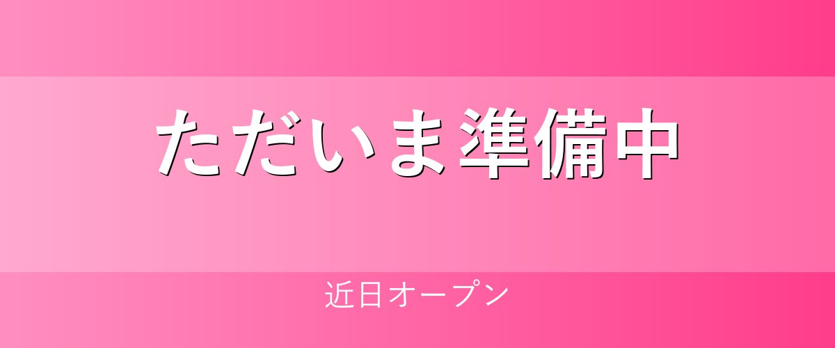 OPENキャンペーン